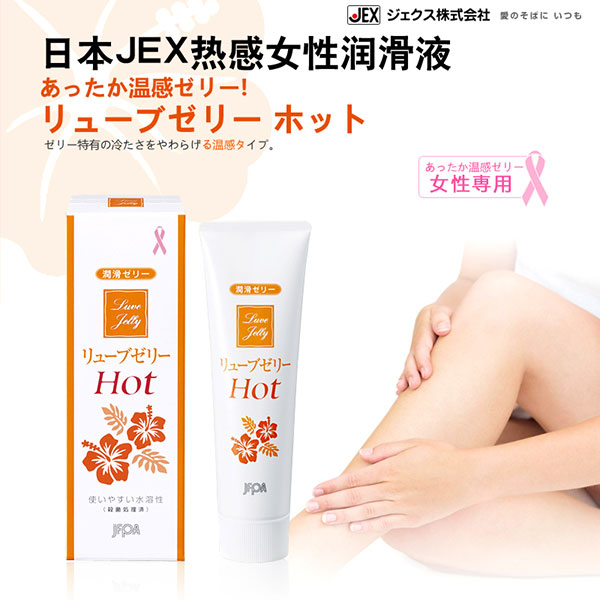 Gel Bôi Trơn Jex Luve Jelly Hot 55g Nhật Bản tăng khoái cảm Nữ