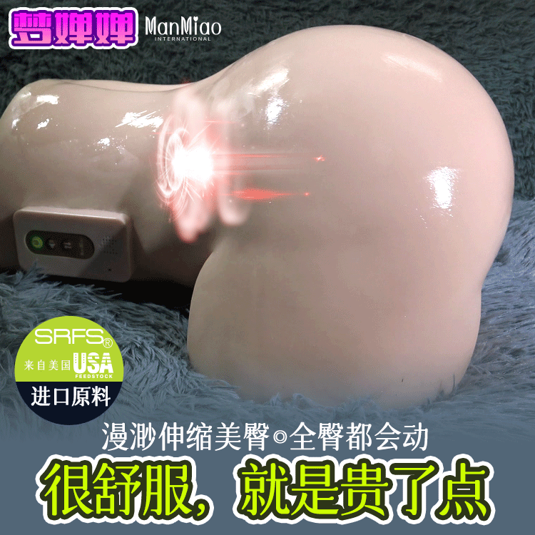 Mông giả ManMiao Dream Chanchan rung thụt kích thước chuẩn giá tốt